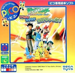 Pokemon Advanced Generation: I've Begun Hiragana and Katakana! cover art