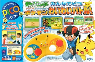 Pokemon Advanced Generation: Pico for Everyone Pokemon Loud Battle! cover art