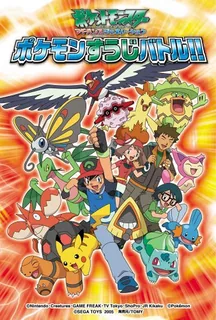 Pokemon Advanced Generation: Pokemon Number Battle! cover art