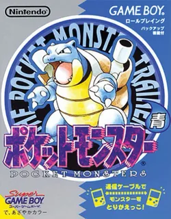 Pokemon Blue (Japan) cover art