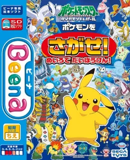 Pokemon Diamond & Pearl: Search for Pokemon! Adventure in the Maze! cover art