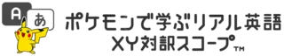 Learn Real English Through Pokemon: XY Translation Scope cover art