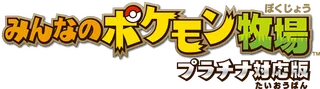 My Pokemon Ranch logo