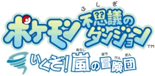 Pokemon Mystery Dungeon (WiiWare) cover art