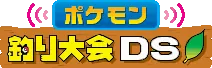 PokePark Fishing Contest DS cover art