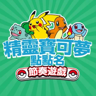 Pokemon Roll Call Rhythm Game logo
