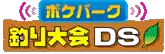 PokePark Fishing Contest DS cover art
