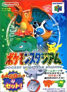 Pokemon Stadium (Japan) cover art