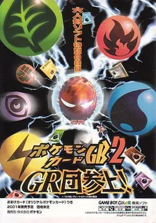 Pokemon Trading Card Game 2 cover art