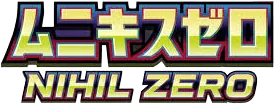 Nihil Zero logo
